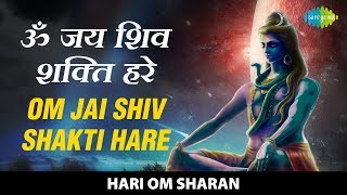 Om Jai Shiv Shakti Hare. Om Jai Shiv Shakti Hare Aarti Vandan - Hari Om Sharan | Shiv Bhajan