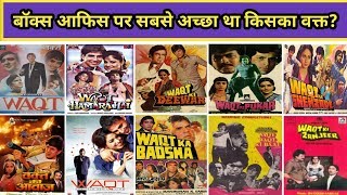 Waqt 1965 Vs Waqt Ki Awaz 1988 Waqt   Race Against Time 2005 Movie Budget, Boxoffice Coll. & Verdict