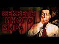 НЕОБЪЯСНИМОЕ - Что Чувствует Человек Перед Смертью Когда Умирает Фантом - ОСТАНОВКА СЕРДЦА -