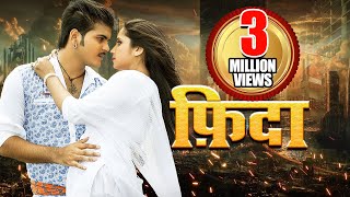 Fida - फ़िदा | Arvind Akela - Kallu | Superhit Film 2019 | भोजपुरी फिल्म
