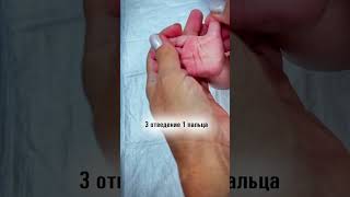 Как провести мамин массаж кистей рук ребёнка 1-3 месяцев