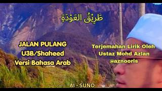 Download lagu Jalan Pulang Versi Bahasa Arab (طريق العودة)