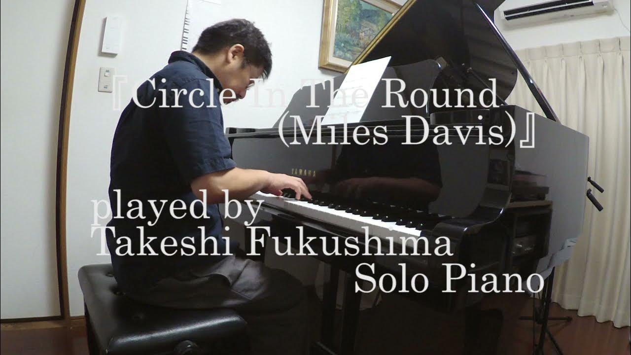 『Circle In The Round (Miles Davis)』 played by Takeshi Fukushima (solo