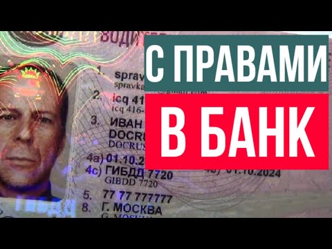 Видео: Есть ли у удостоверения личности штата Флорида срок действия?