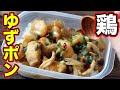 【作りおき筋肉弁当】超簡単・高タンパク！鶏胸肉で作るゆずポン弁当5食分！