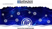 LeoPays Social Network