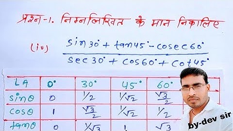 class 10th maths chapter 8 exercise 8.2 question 1 part 4| trigonometry |NCERT |@apnastudycentre