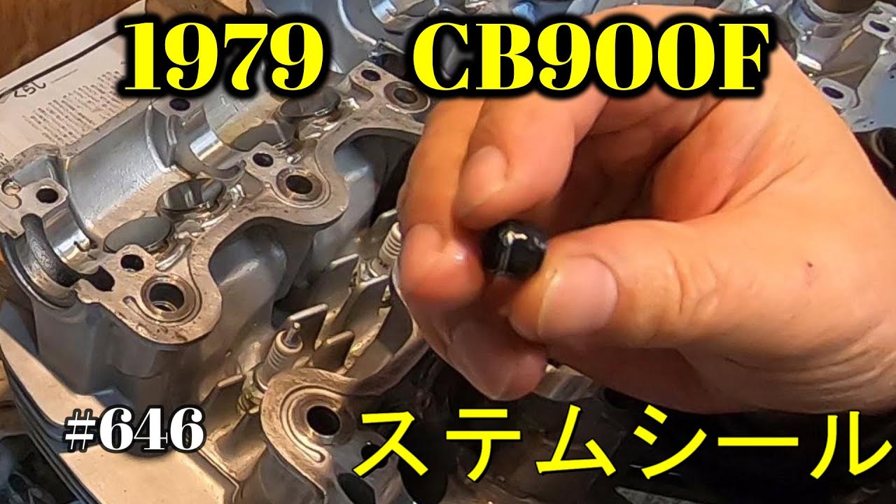 CB900F Project】 #646 ステムシールの交換 SC01 CB750F CB1100F - YouTube