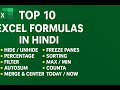 Top 10 Excel Formulas in Hindi | Excel सीखें Beginner से Advanced तक