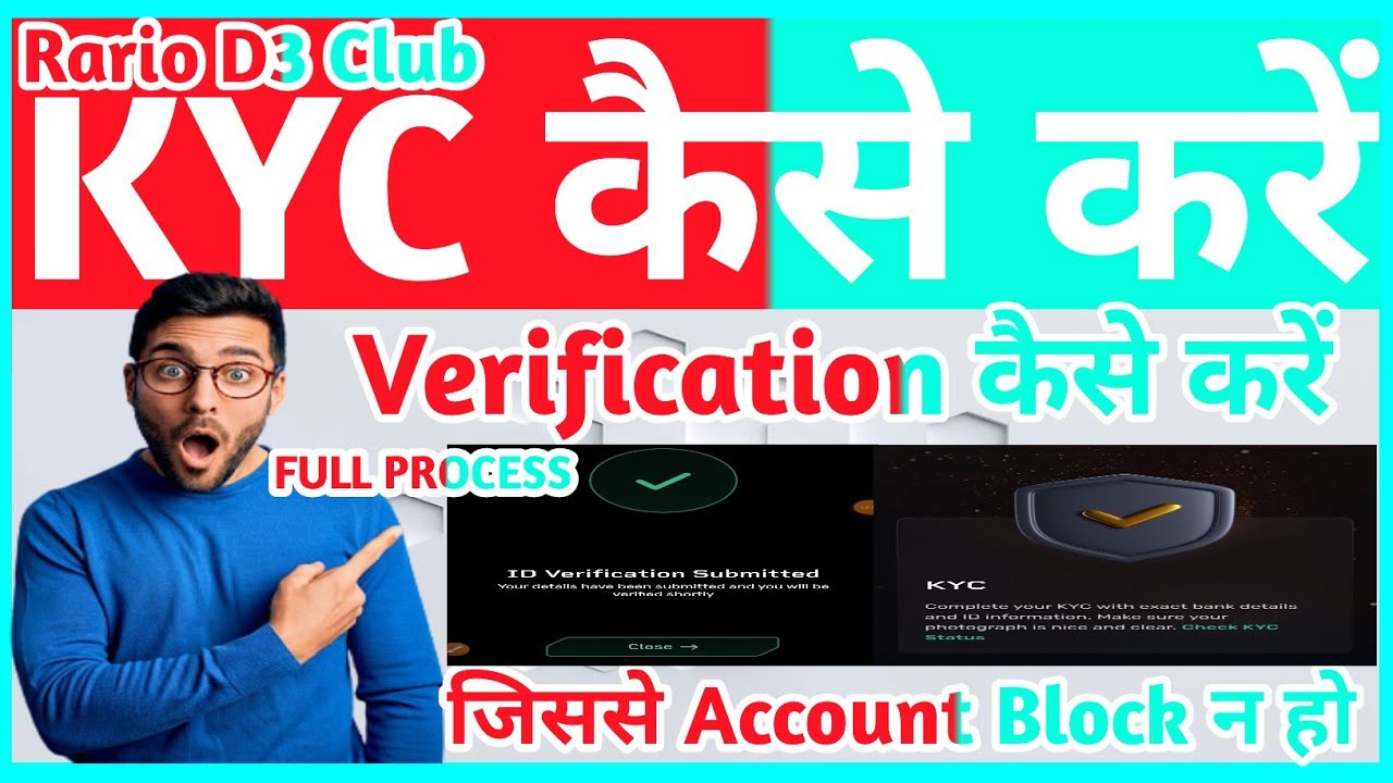 Rario D3 Club में KYC कैसे करे | Verification कैसे करे जिससे account Block न हो | Rario KYC कैसे करे