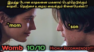 அமம மகன கடநத ஒர சககலன உறவ Womb 2010 Dubbed Movie Story Review & Explained In Tamil