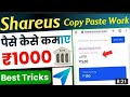 सिर्फ Copy Paste करके कमाए पैसा | shareus se paise kaise kamaye | shareus.in how to use | shareus.io