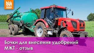 Бочка спасла нас от экологической катастрофы. Отзыв о бочке МЖТ из Воронежской обл.