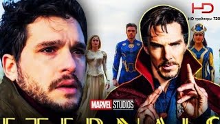 Киновселенная Marvel   Трейлер 4 фазы   Вечные, Доктор Стрэндж 2