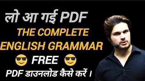 लो आ गई Pdf. The Complete Grammar book की Pdf || by Jaideep Sir