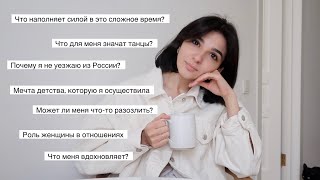 отвечаю на ваши вопросы видео
