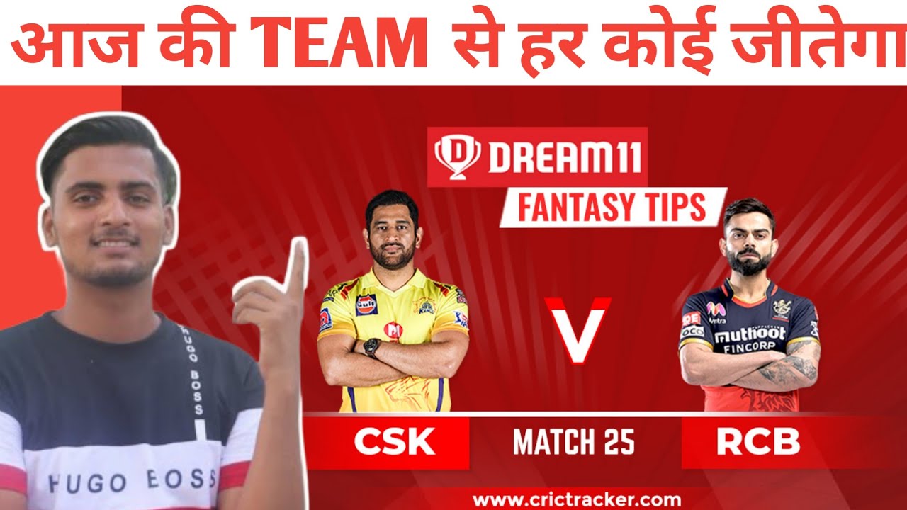 RCB VS CSk dream 11 Team| Today Match Grand League Team| Prediction| Fantasy Expert Vicky|