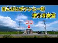 【富士市】田んぼにポツンと一軒の食堂がまさかの大人気店の激うま食堂だったー！　静岡　富士市　グルメ　ランチ