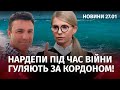 Нардепи за кордоном під час війни. САУ українського виробництва. Тюрми з зупинок | Новини 27.01