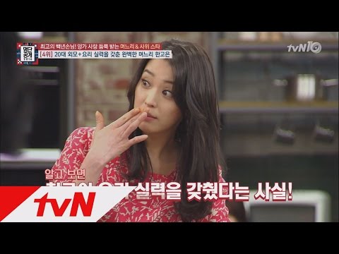 Han Go-eun, 'Sweeping' with Looks + Capabilities + Cooking Skills: List of Perfect Daughters-in-L...