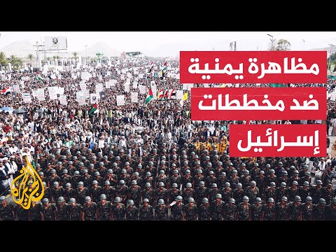 تحت شعار "ثباتا مع غزة وفلسطين".. مظاهرة في صنعاء رفضا لمخطط "إسرائيل الكبرى"