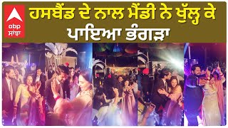 Mandy Takhar Dance With her Husband | Mandy Takhar Marriage | After Party