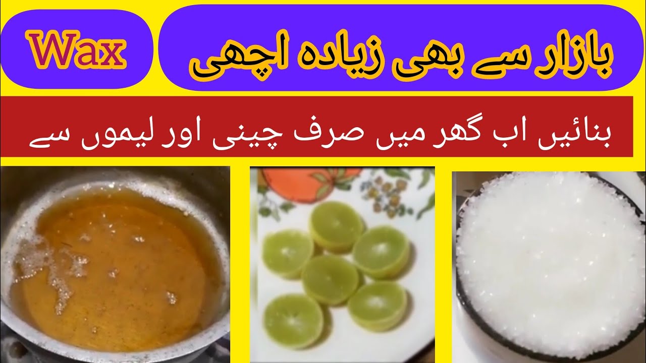 Ghar Pay wax Bnany Ka Asan Tarika // Homemade wax method 😇 YouTube