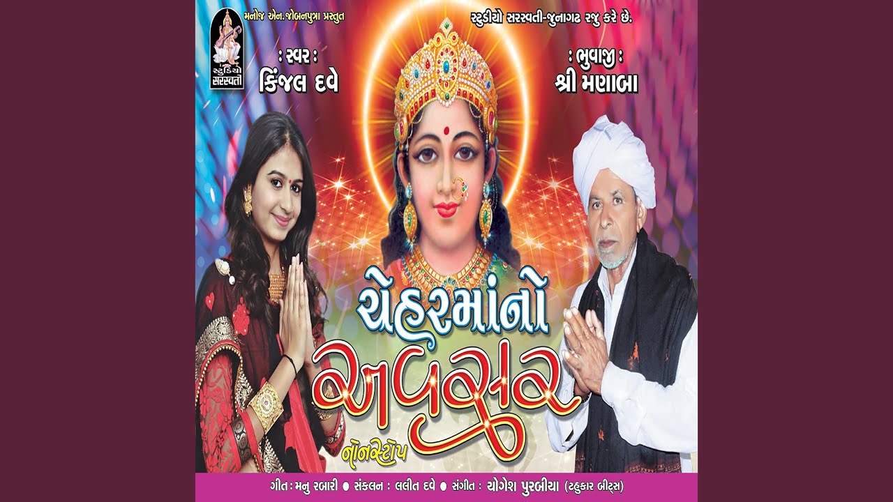 Karu Bandan Hey Shiv Nandan Teri Jay Ho Ganesha Jibhaktisong Bhajan Ganesha Viral - Hindi Status Tube