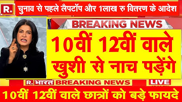 Board Exam 2025–26: अब तक का सबसे बड़ा बदलाव!🔥 सभी छात्रों के लिए ज़रूरी खबर | Board Exam 2026 News