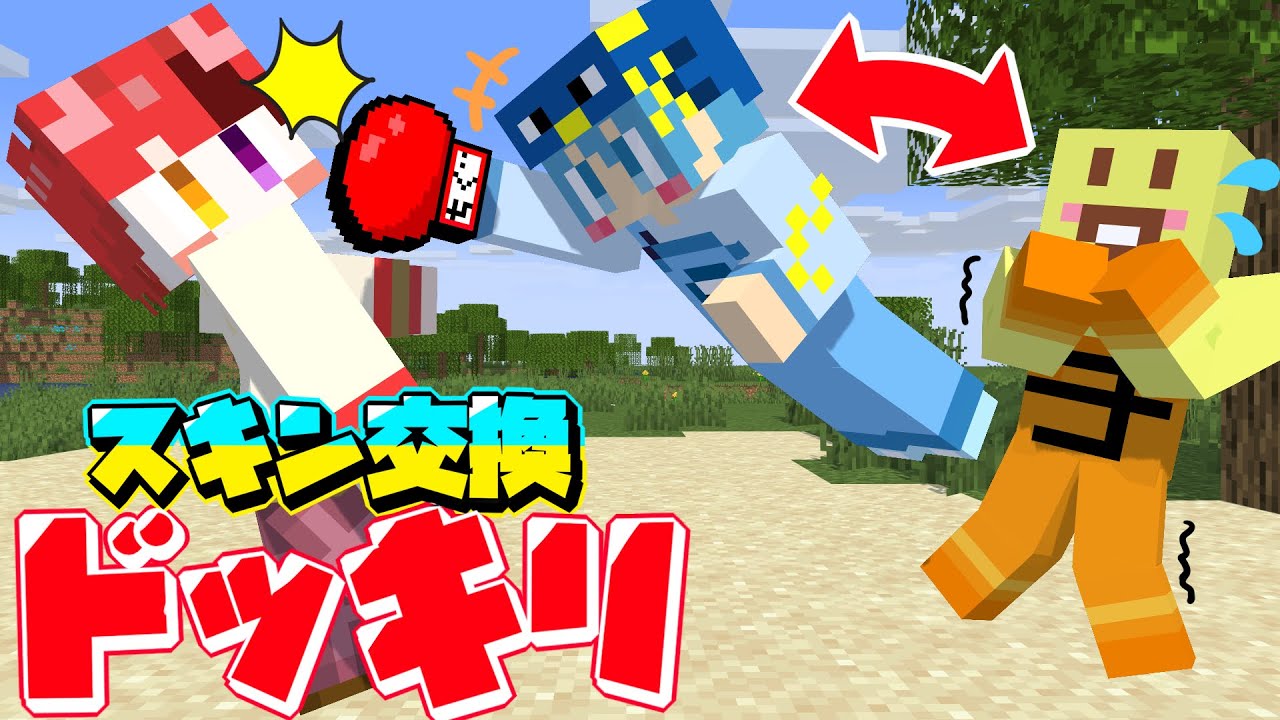 【ドッキリ】すとぷりの莉犬くんにドッキリをしたら面白すぎたwwwwwwww【いちごマイクラ】【はぴあに】