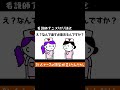 【看護師アニメ】新人ナースの頭髪検査したんだが。#アニメ#コント#看護師