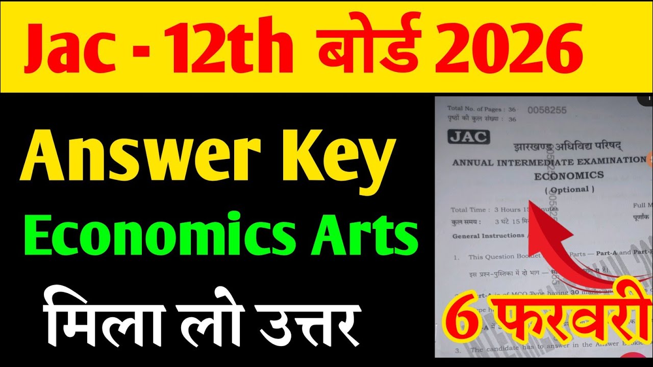 Class 12 Economics Answer Key | Class 12 arts Jac board | Economics Answer Key आज का उत्तर 