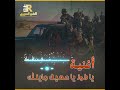 يا كوز يا عميل يا كوز يا عميل