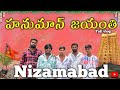 Hanuman Jayanti full vlog | DNK team | Nizamabad hanuman rally | #hanumanjayanti  #hanumanrally