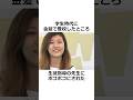 【爆笑】ヒコロヒーの面白すぎるエピソード集 #shorts #雑学 #ヒコロヒー