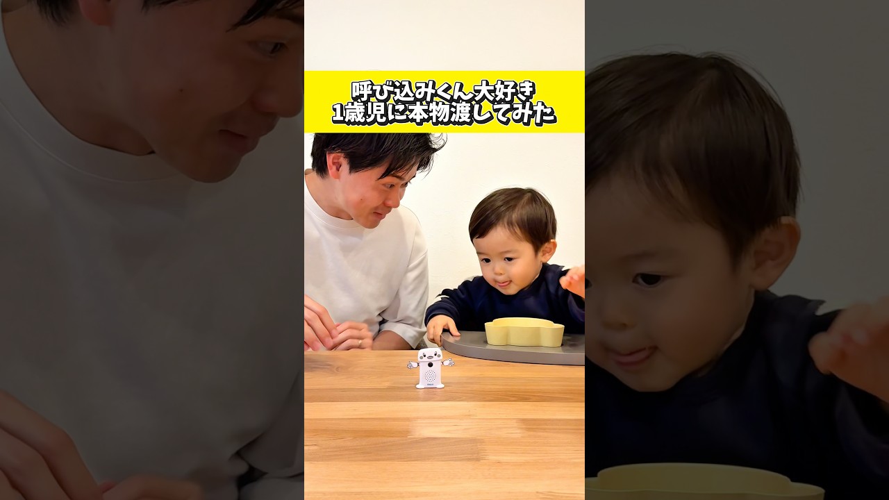 はじめまして、呼び込みくん👶🏻🎵#赤ちゃんのいる生活 #子育て #育児#日常