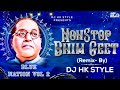 Dr Babasaheb Ambedkar Jayanti NonStop Bhim Geet | Blue Nation Album Volume 2 DJ HK STYLE  Bhim Song