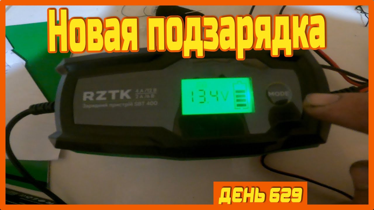 ||ДЕНЬ 629|| Импульсная подзарядка RZTK для аккумуляторов. Сливаю ...
