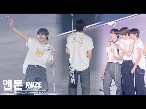 240222 RIIZE ANTON SMT Ending Ceremony HOPE 4K FANCAM / 라이즈 앤톤 슴콘 엔딩 직캠