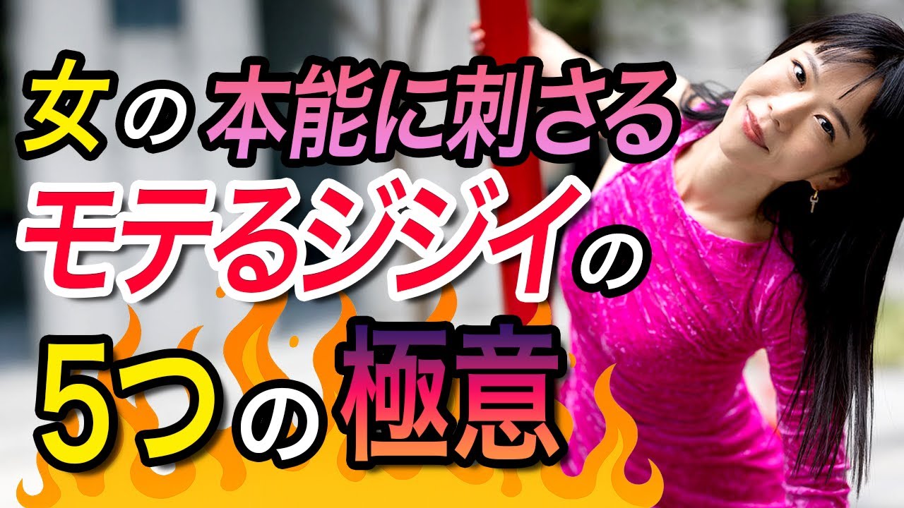 【保存版】年下美女が“本能で惚れる”イケオジの共通点5選｜今すぐ始める魅力アップ術