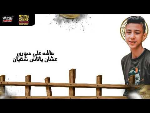 مهرجانات 2020 انا اسد الغابه 2021 ميمي وادهم الكرنك ومحمد محمود اجدد مهرجانات 2021