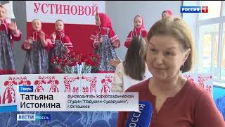 Видеосюжет информационного партнера @vesti_tver (Вести Тверь)