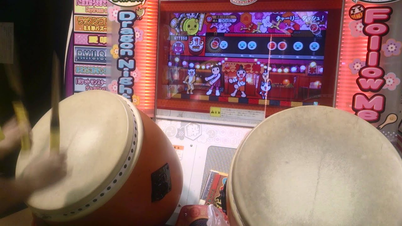 太鼓の達人ムラサキ チャーリーダッシュ！ 全良