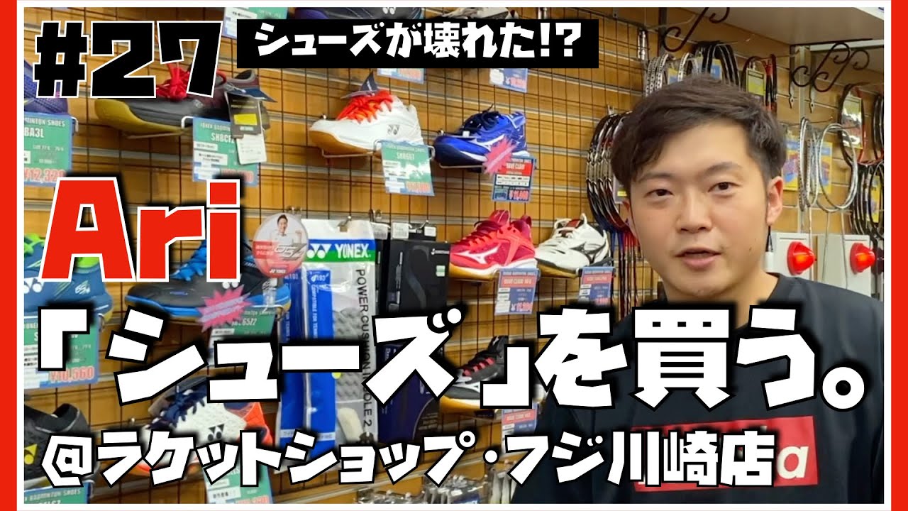 ラケット ショップ フジ