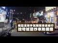 【on.cc東網】車Cam直擊 : 南亞漢雙手駕兩單車逆線行　掟彎撼壆炒車險捱撞 | 東呼即應：財赤嚴重勿只靠舉債　搞花招無助振經濟