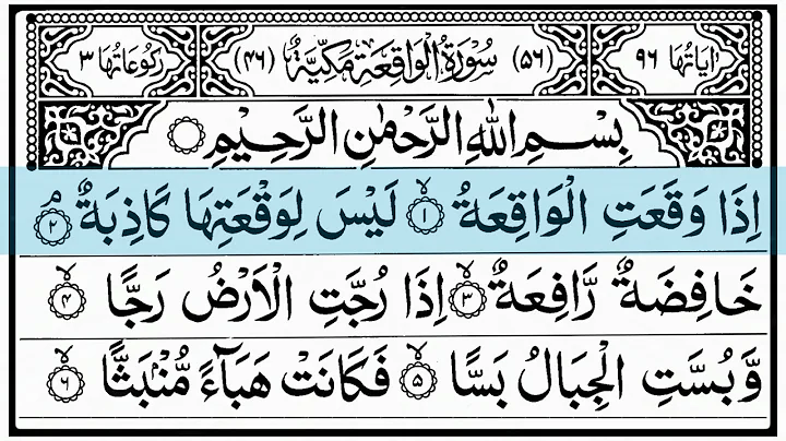 Surah Waqiah (سورة الواقعة) | By Sheikh Sudais