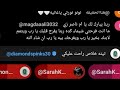 ام ناصرلوعملتى كده برافو قله الزمى ادبك إنتى ومتابعينك المنافقين