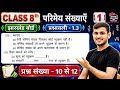 Jharkhand board Class 8 Ex 1.3 Q10 to 12 Maths | परिमेय संख्या | JCERT Class 8 math Ex 1.3 q10 to 12