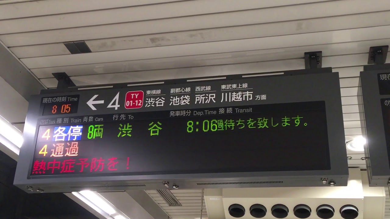東急東横線日吉駅4番線 各停渋谷行き 接近放送 YouTube 東急東横線日吉駅4番線 各停渋谷行き 接近放送 YouTube