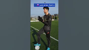 كيف ممكن توقف هيك مهاجم دفاع مهارات مهاجم ريال مدريد 